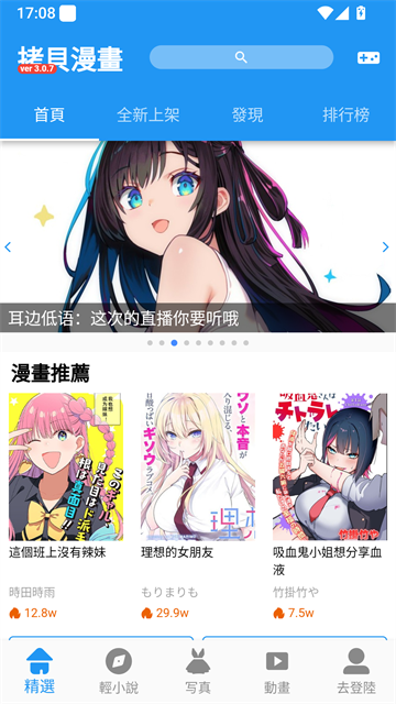 拷贝漫画官网热血连载内页预览图